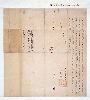 藏品(乾隆五年張承祖張仕華張達標立均合約)的圖片